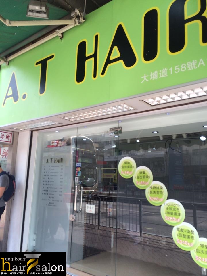 香港美髮網 HK Hair Salon 髮型屋Salon / 髮型師: A.T Hair